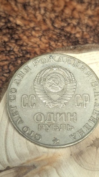 Münt Lenin 1870-1970